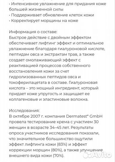 Крем LR