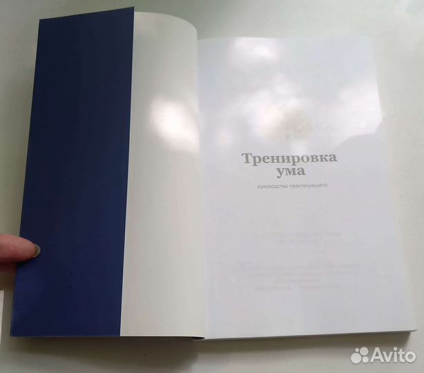 Книга Бхикшуни Тубтен Чодрон. Тренировка ума