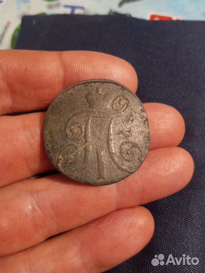 2 копейки 1797