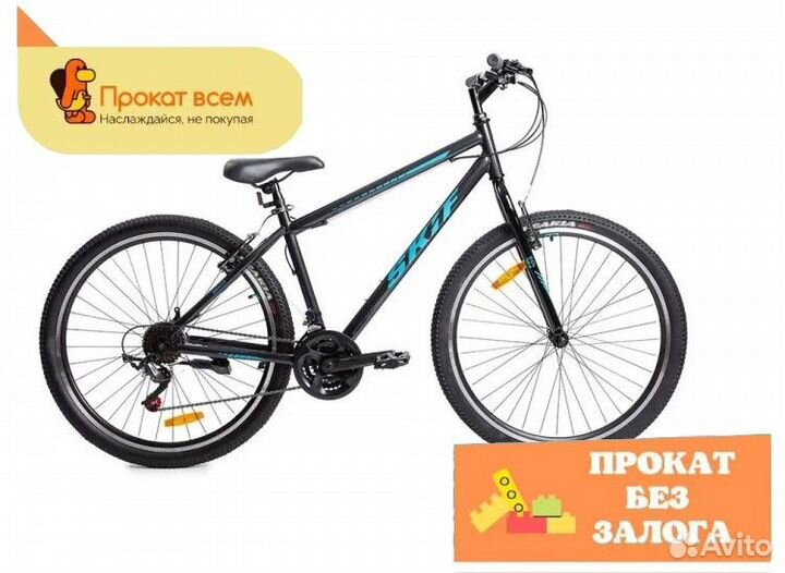 Аренда велосипеда