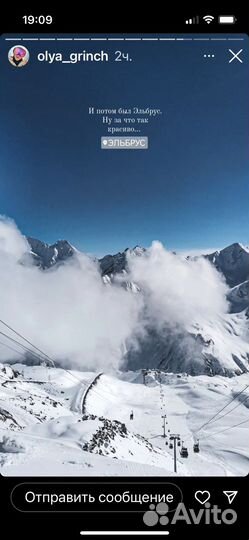 Экскурсия на Эльбрус