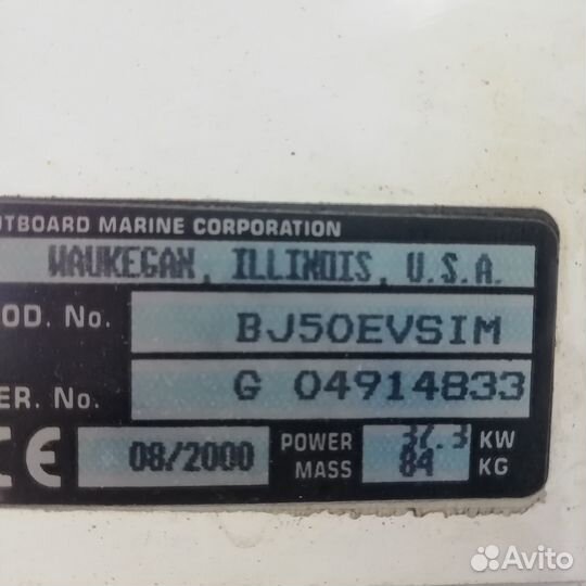 Лодочный мотор Johnson 50