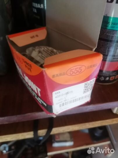 Шаровая тайота