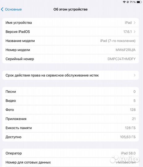 iPad 7 поколения 128 гб Wi-Fi Cellular