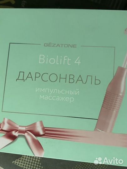 Аппарат дарсонваль