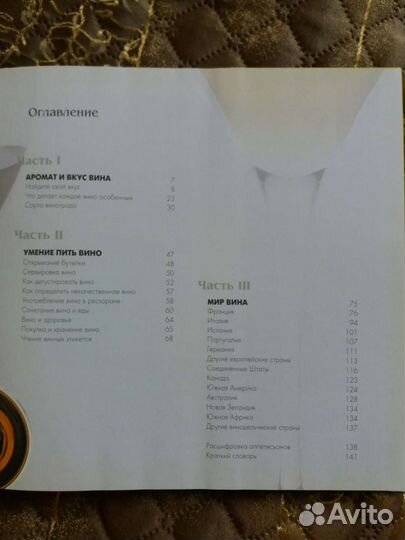 Книга Оз Кларк 