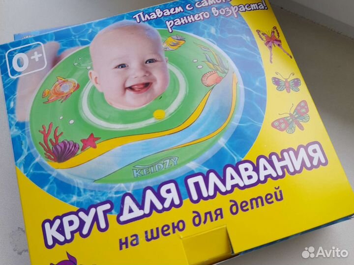 Круг для купания новорожденных