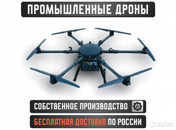 Промышленный fpv дрон / Коптер дальнолёт