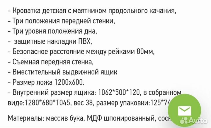 Детская кроватка с продольным маятником