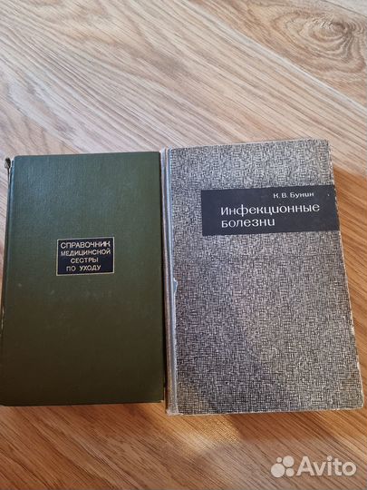 Медицинские учебники СССР