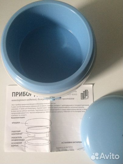 Прибор для чистки ювелирных изделий и бижутерии