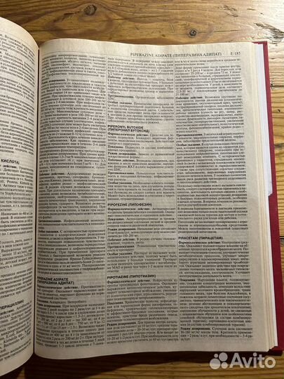 Книги по медицине / видаль