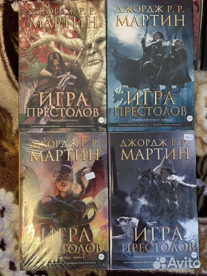 Графические романы Хоббит, Игра престолов