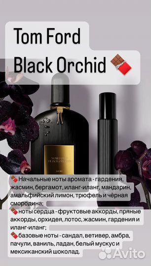 Духи на разлив / Парфюм на распив от 10 мл