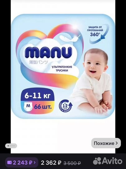 Трусики подгузники yokosun,manu,merries