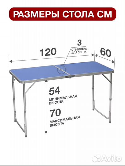 Стол складной для пикника