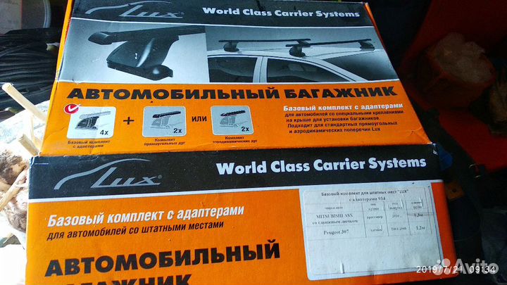 Багажник на крышу Mitsubishi ASX без рейлингов