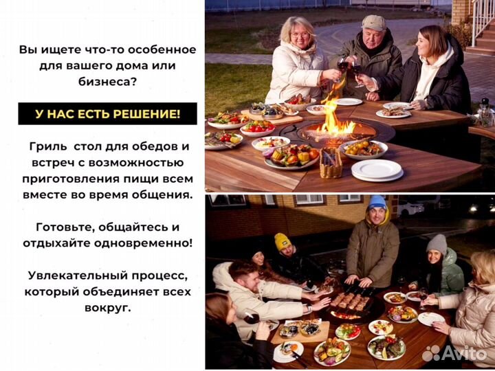 Стол с очагом, барбекю для выездных фестивалей