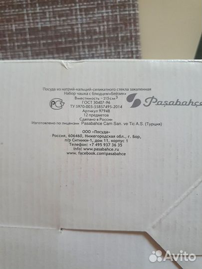 Чашка с блюдцем