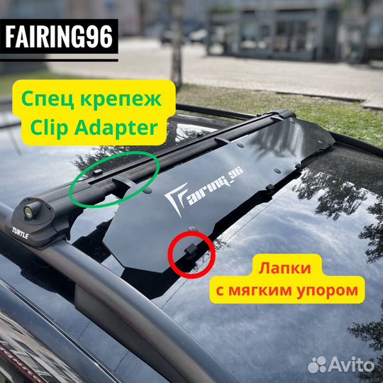 Фейринг на крышу под размер