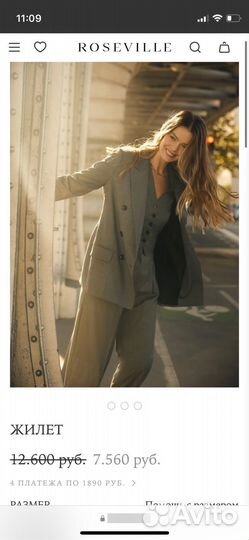 Roseville брюки