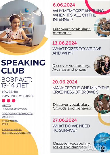 Репетитор английского языка онлайн