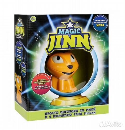 Интерактивная игра ZanZoon Magic Jinn Animals