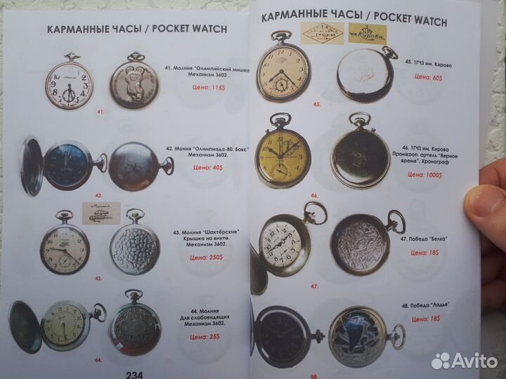 Каталог-ценник 