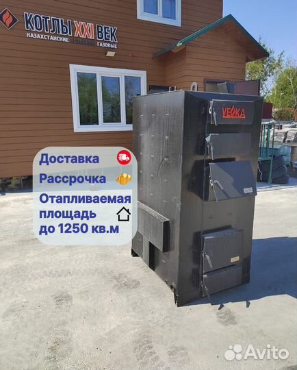 Котел длительного горения