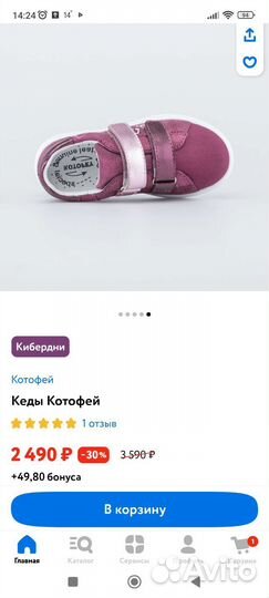 Полуботинки для девочки 24 размер