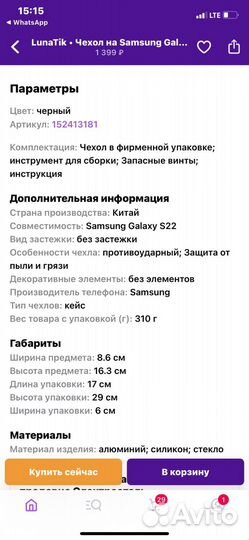 Новый чехол на samsung galaxy s22