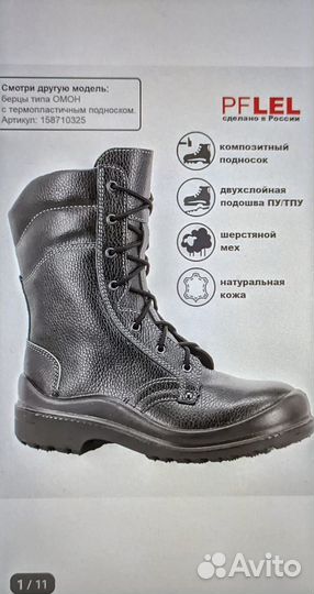 Берцы зимние, 43 размер
