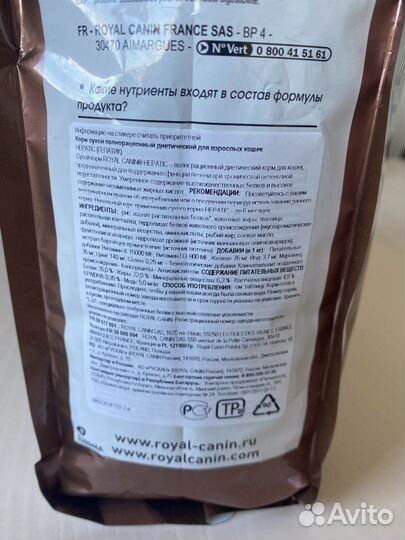 Корм для кошек royal canin hepatic