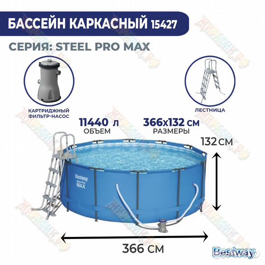 Каркасный бассейн Bestway Steel Pro Max 366x132 см