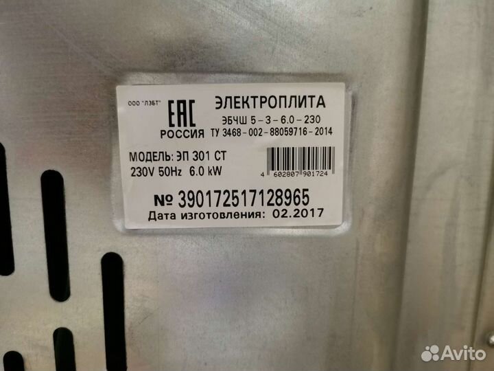 Плита электрическая новая Лысьва