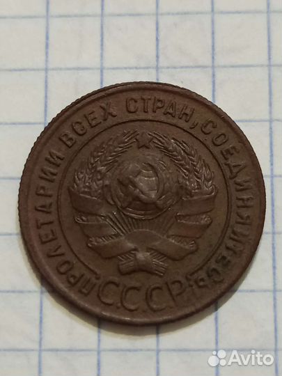 1 копейка 1924 года