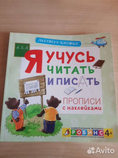 Книги для подготовки детей к школе