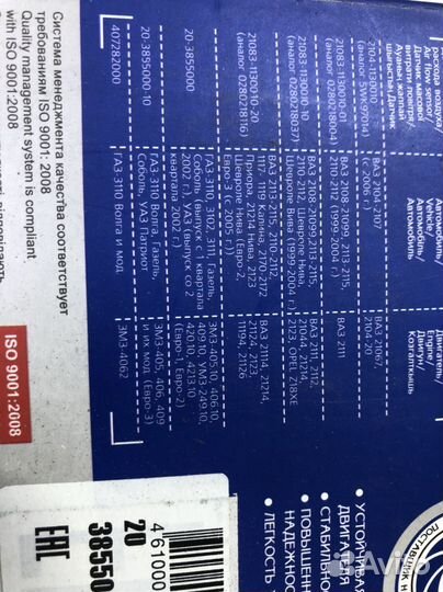 Датчик массового расхода воздуха на газель