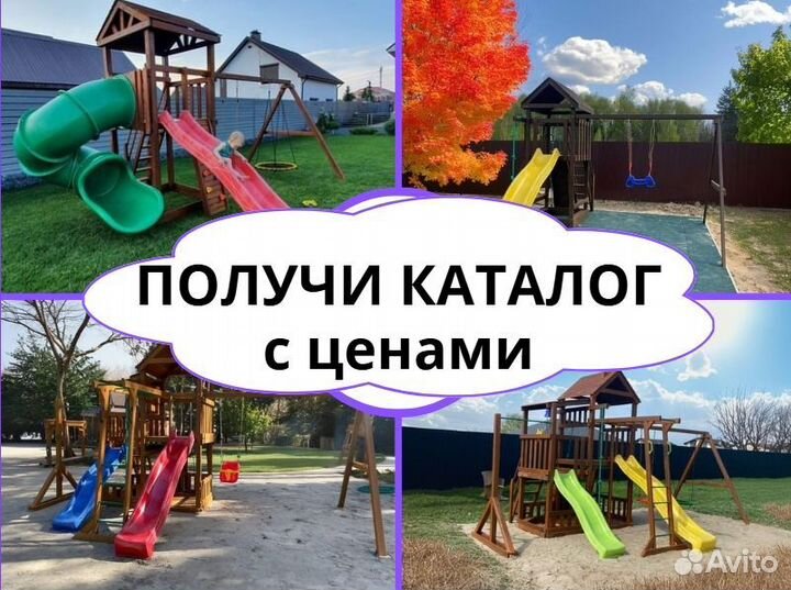 Детский комплекс, детская игровая площадка