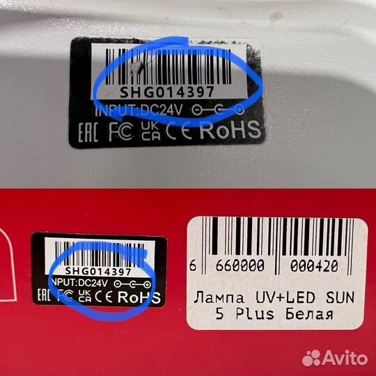 Лампа для маникюра SunUv 5 Plus