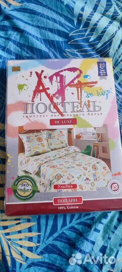 Детское постельное белье 1.5 спальное новое