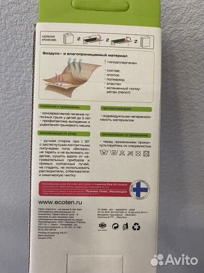 Бандаж грыжевой пупочный