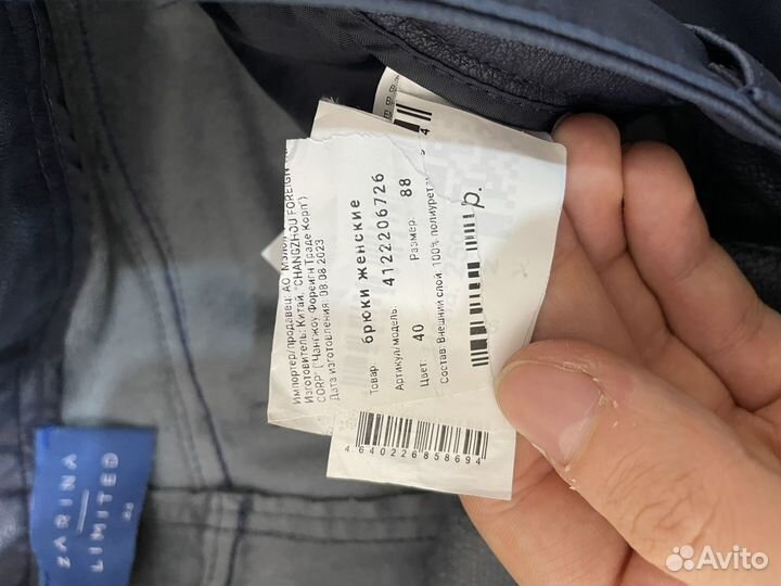 Брюки из искуственной кожи женские Zarina