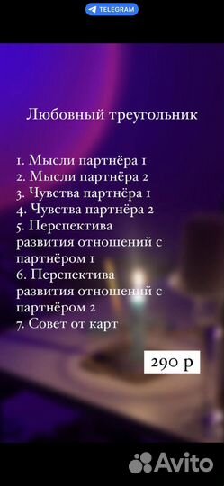 Расклад на картах