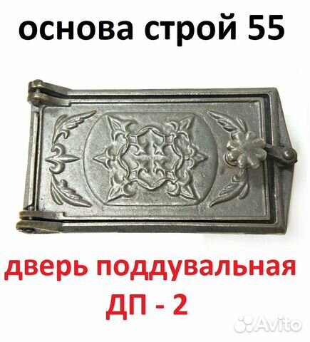 Дверь поддувальная дп-2