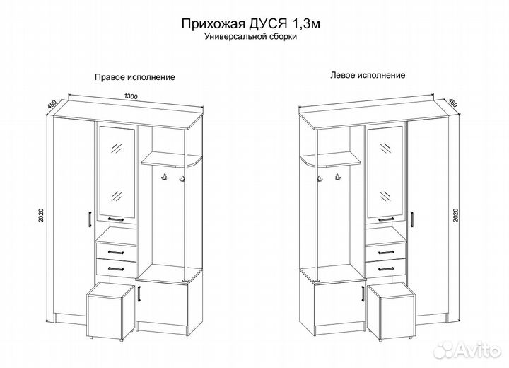 Прихожая Дуся