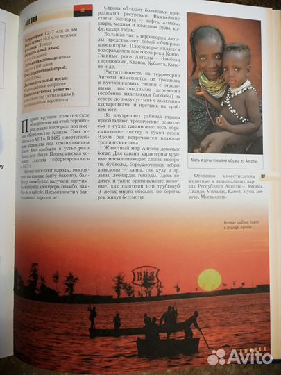 Большой универсальный атлас мира. книга