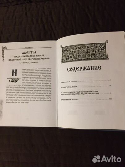 Подарочная книга новая