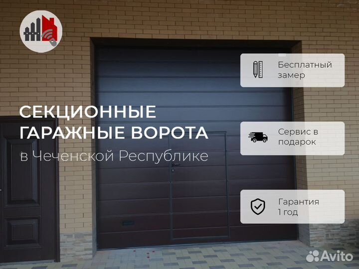 Ворота В РАССРОЧКУ