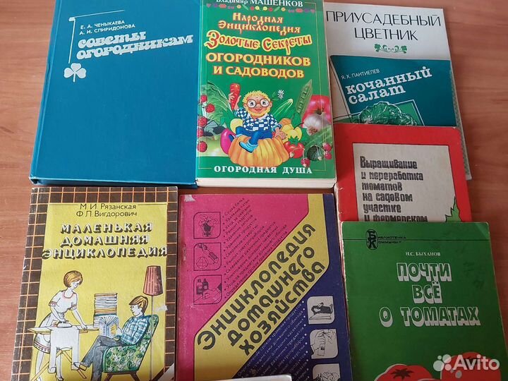 Книги огородников и садоводов
